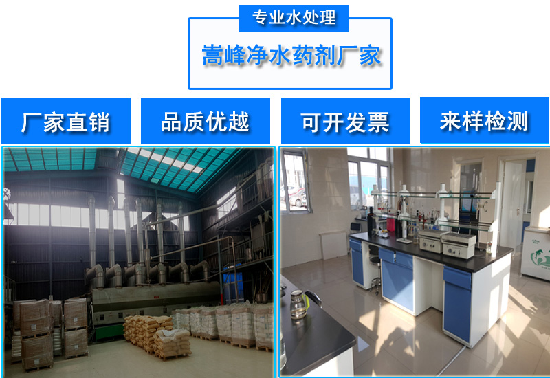 水處理|絮凝劑|凈水藥劑|廠家|價格|應用領域|生產廠家 水處理|絮凝劑|凈水藥劑|廠家|價格|應用領域|生產廠家
