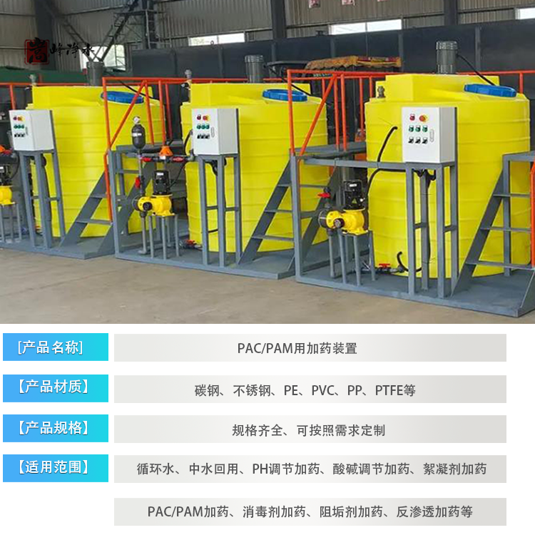 PAC/PAMüˎb|ˮ̎|ѭh(hun)ˮ|ˮ|ˮ̎üˎbÏS҃r(ji)