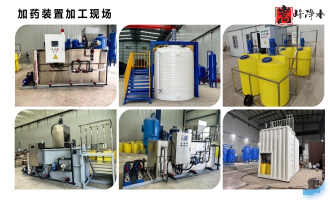 自動加藥裝置|絮凝劑|混凝劑|PAC|PAM|循環水|水處理|污水處理|三箱|加藥裝置廠家|加工現場圖 自動加藥裝置|絮凝劑|混凝劑|PAC|PAM|循環水|水處理|污水處理|三箱|加藥裝置廠家|加工現場圖