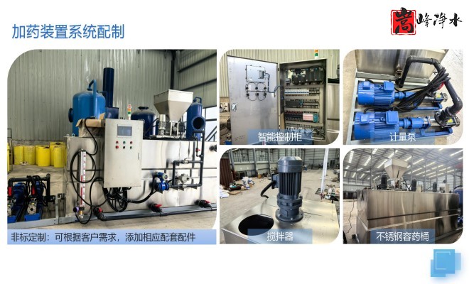 凈水藥劑_絮凝劑_PAC_PAM_循環水處理_加藥裝置廠家系統配制圖 凈水藥劑_絮凝劑_PAC_PAM_循環水處理_加藥裝置廠家系統配制圖